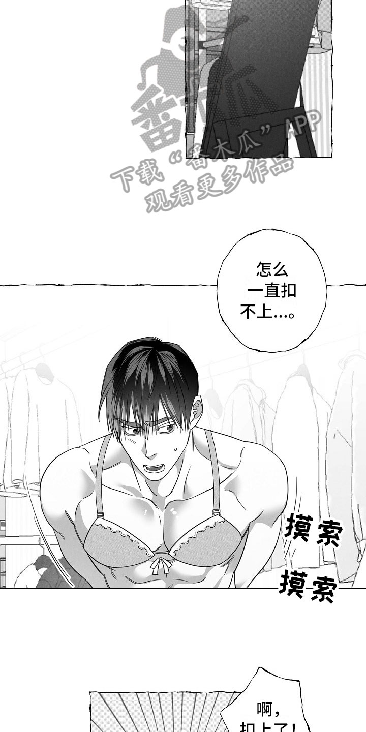 《我的真心实意》漫画最新章节第27章：决心免费下拉式在线观看章节第【16】张图片