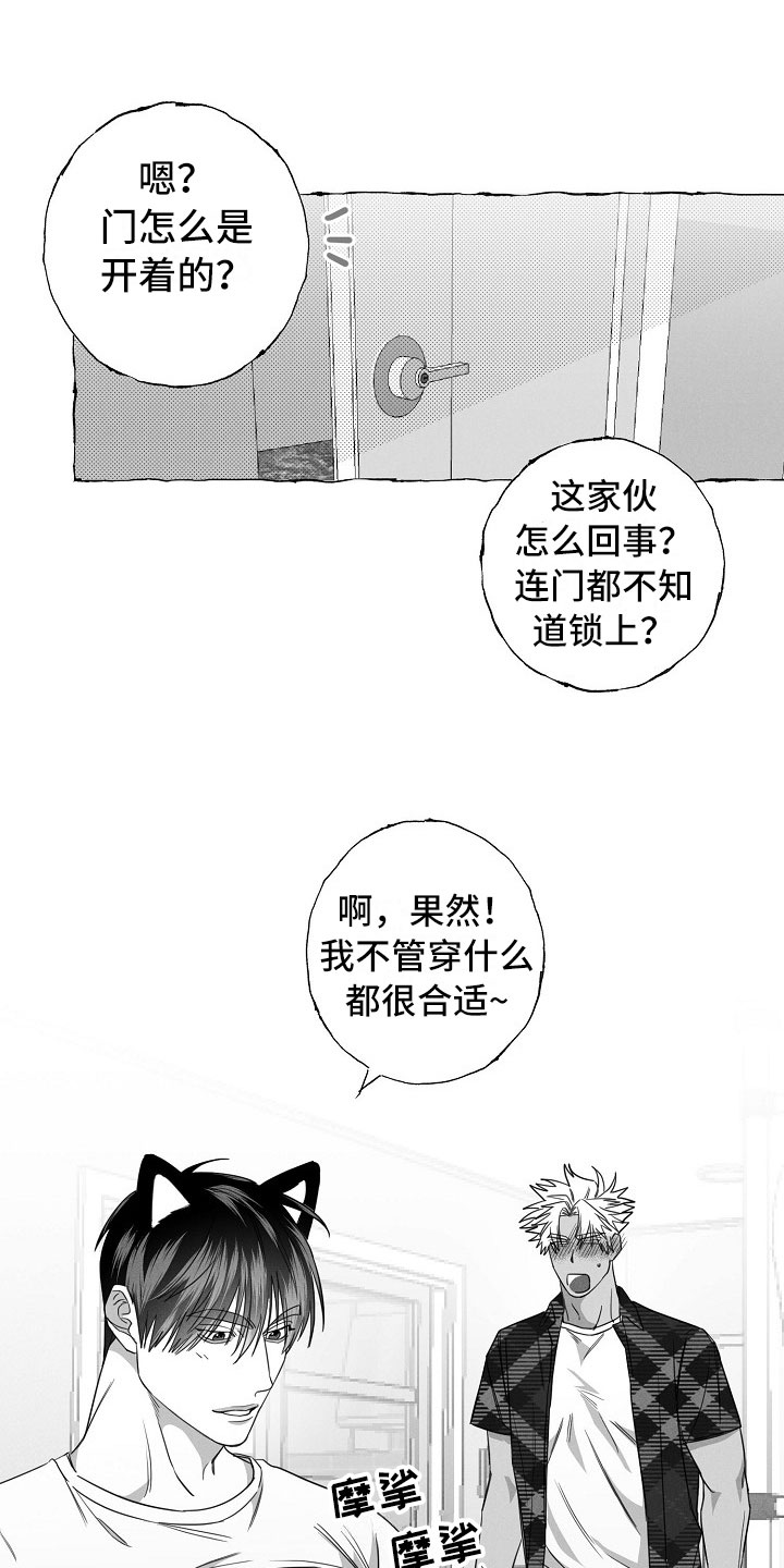 《我的真心实意》漫画最新章节第27章：决心免费下拉式在线观看章节第【11】张图片