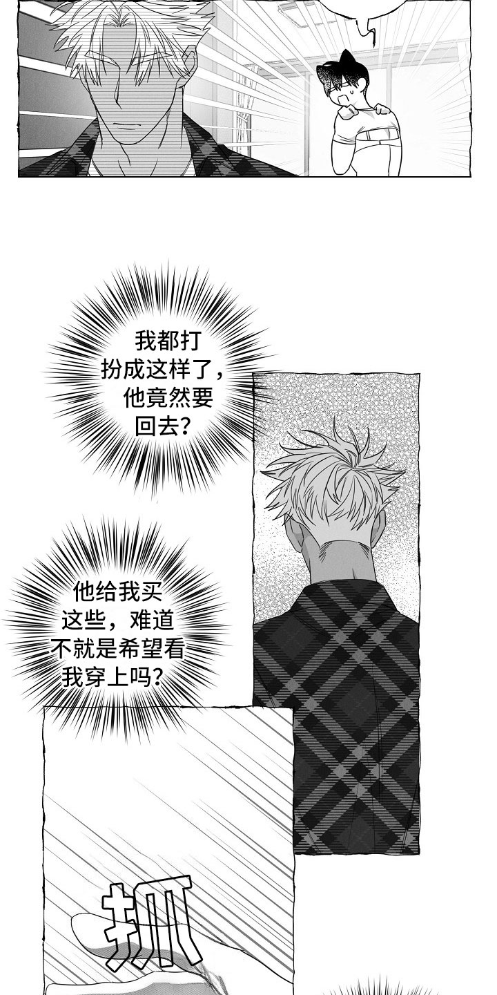 《我的真心实意》漫画最新章节第27章：决心免费下拉式在线观看章节第【7】张图片