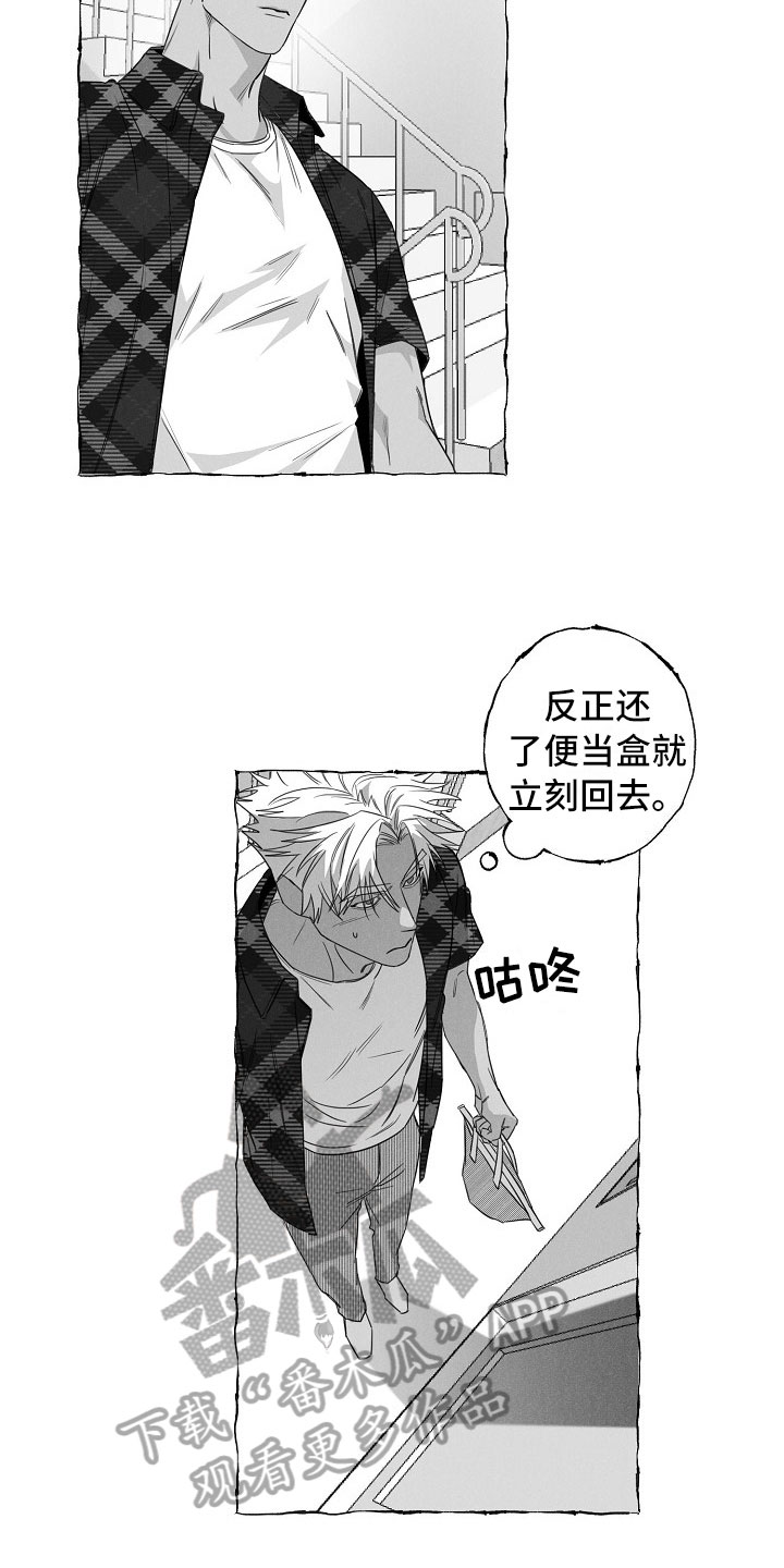 《我的真心实意》漫画最新章节第27章：决心免费下拉式在线观看章节第【12】张图片