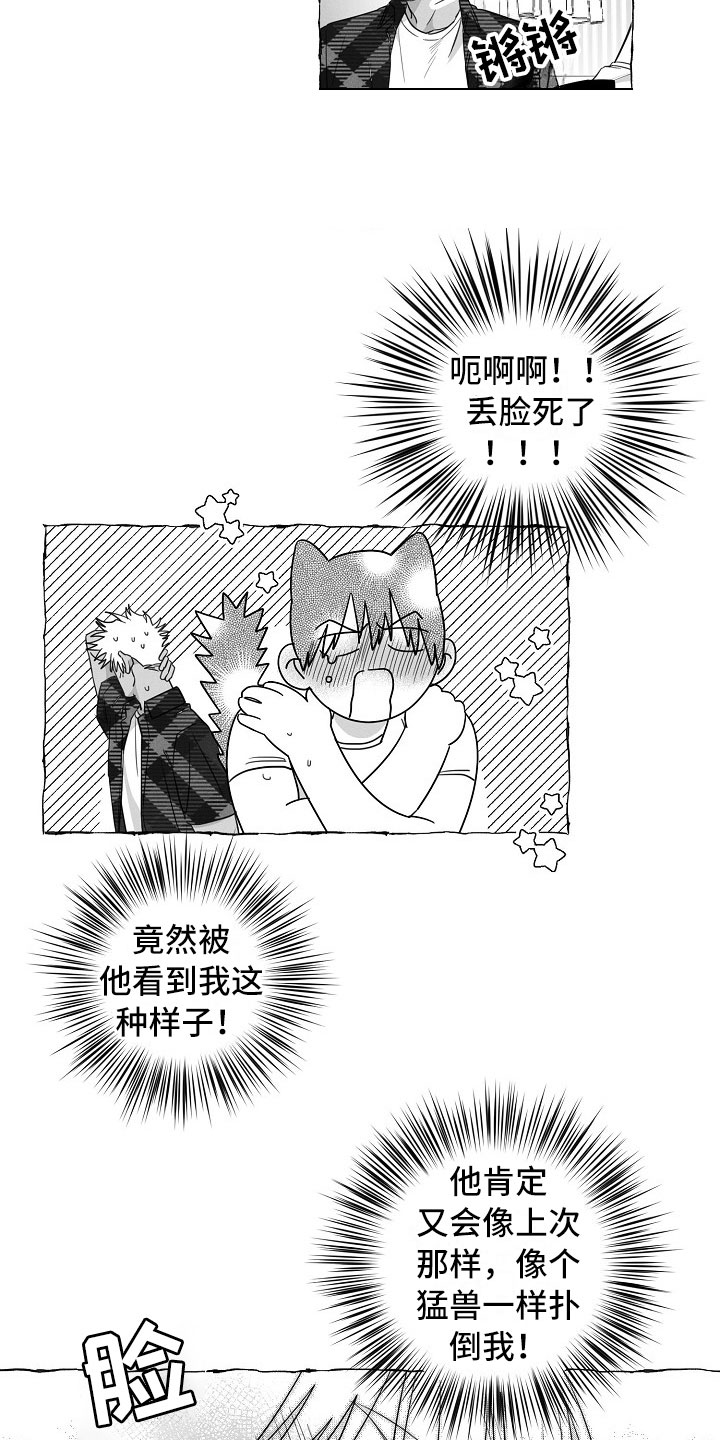 《我的真心实意》漫画最新章节第27章：决心免费下拉式在线观看章节第【9】张图片