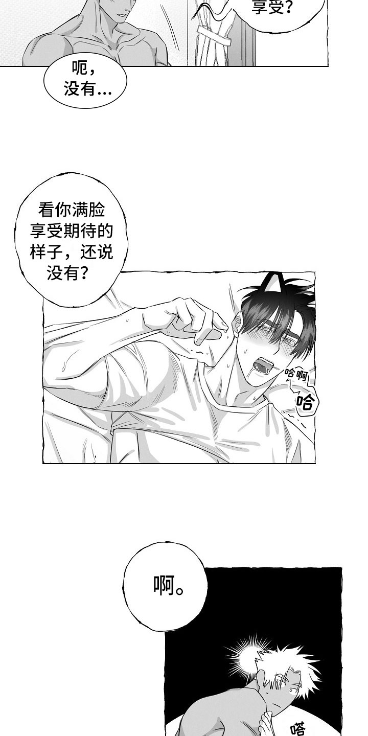 《我的真心实意》漫画最新章节第28章：破例配合免费下拉式在线观看章节第【5】张图片