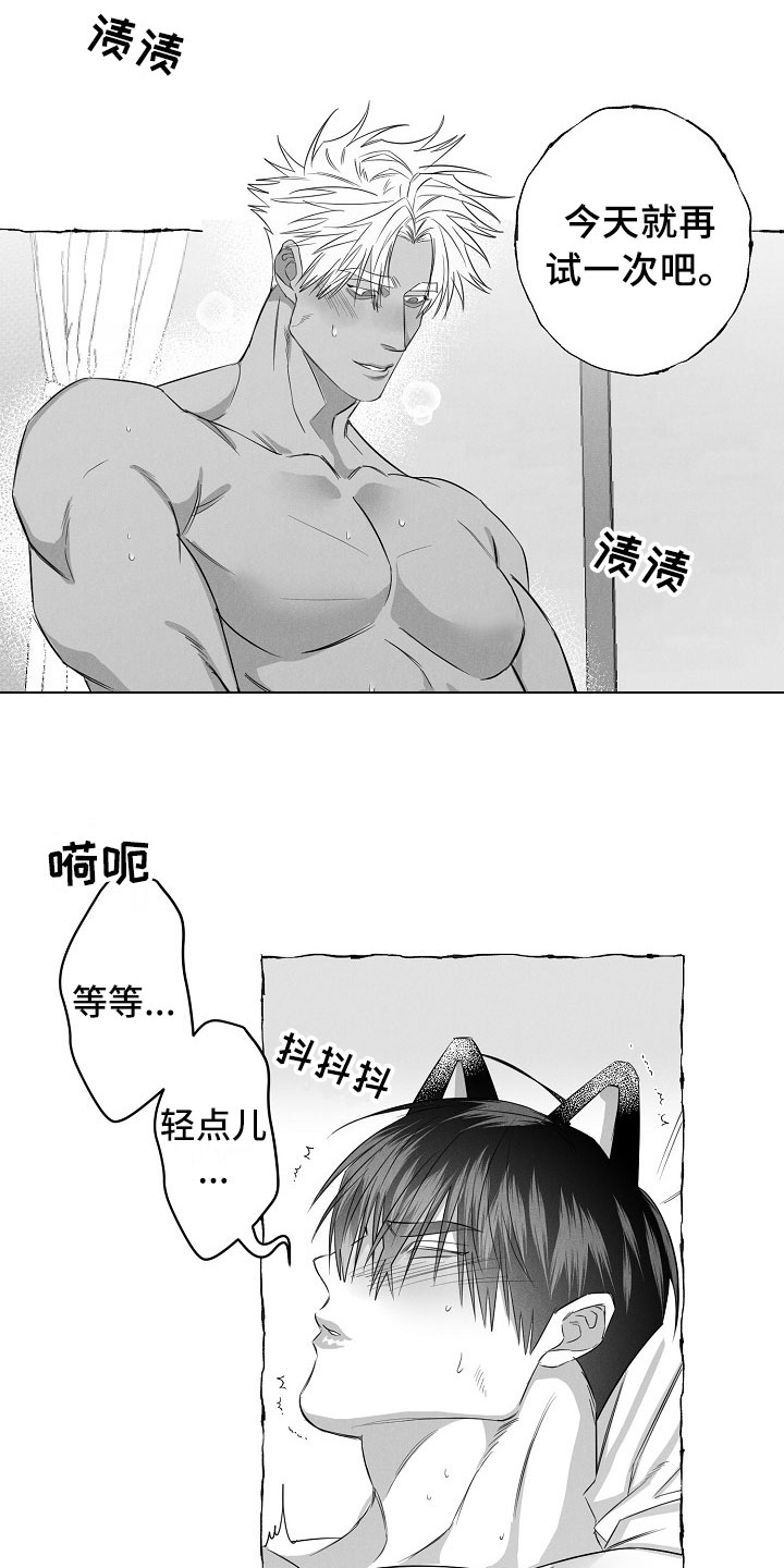 《我的真心实意》漫画最新章节第28章：破例配合免费下拉式在线观看章节第【7】张图片