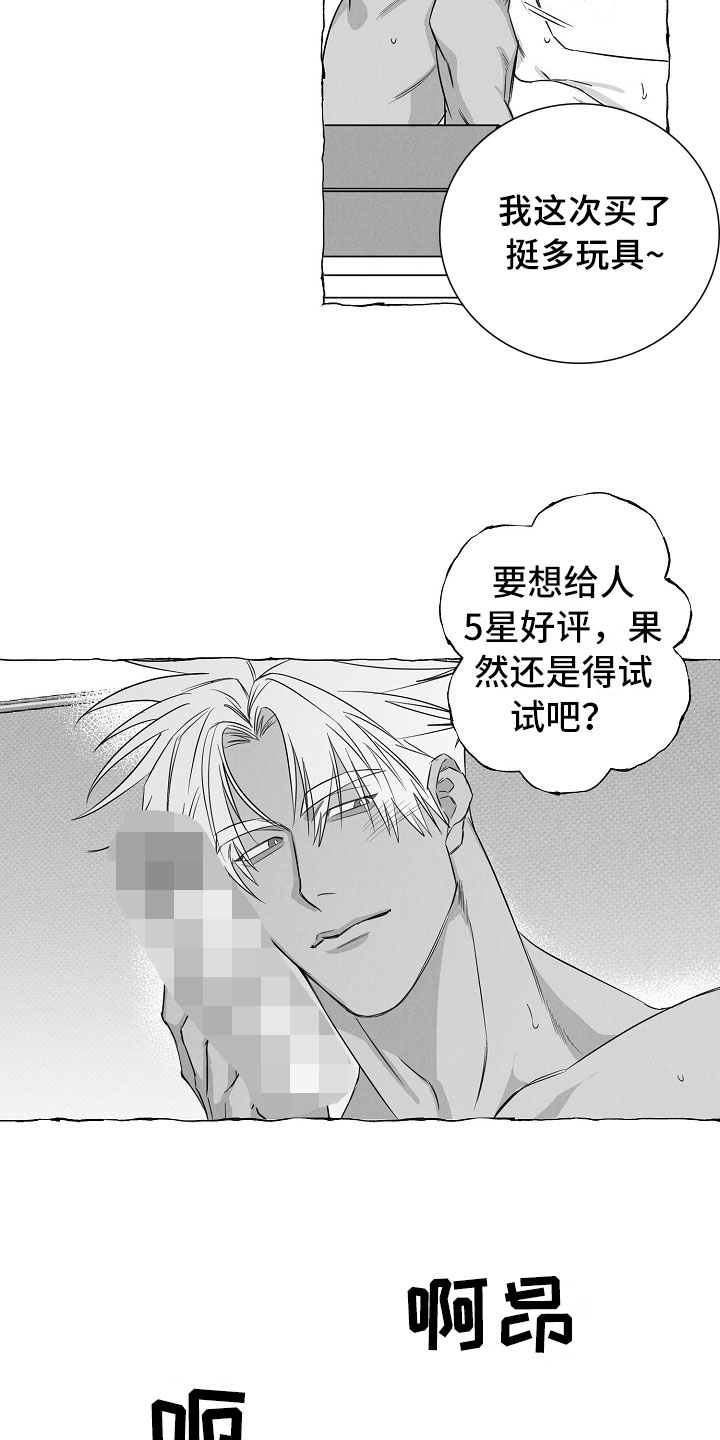 《我的真心实意》漫画最新章节第28章：破例配合免费下拉式在线观看章节第【4】张图片