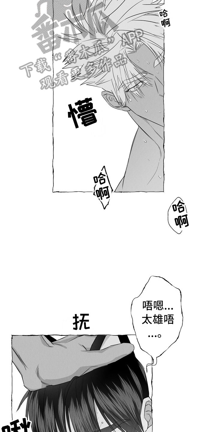 《我的真心实意》漫画最新章节第28章：破例配合免费下拉式在线观看章节第【10】张图片