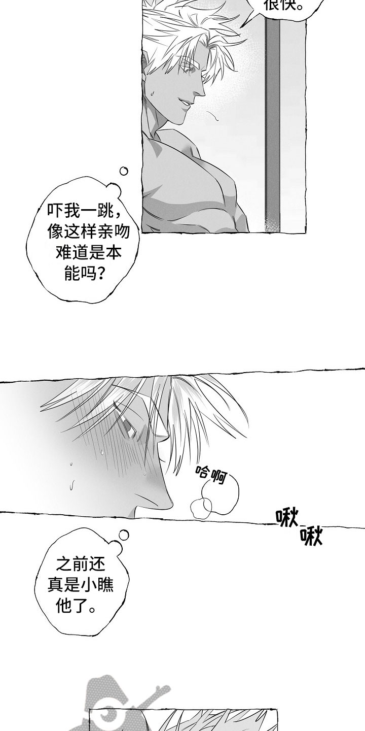 《我的真心实意》漫画最新章节第28章：破例配合免费下拉式在线观看章节第【11】张图片