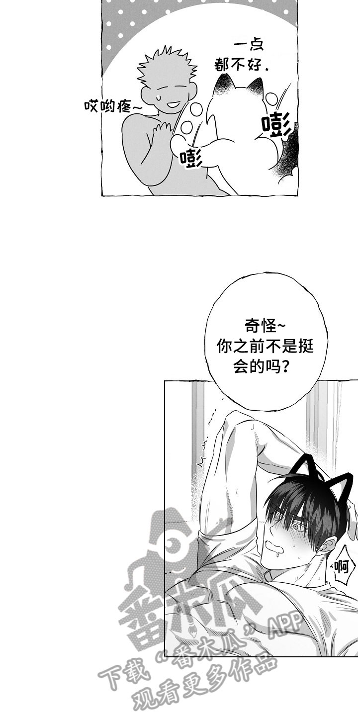 《我的真心实意》漫画最新章节第28章：破例配合免费下拉式在线观看章节第【8】张图片