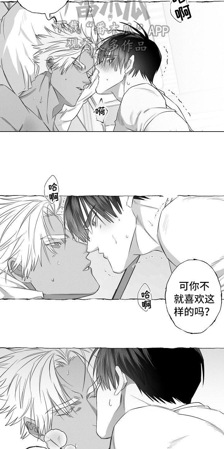 《我的真心实意》漫画最新章节第29章：心有灵犀免费下拉式在线观看章节第【7】张图片