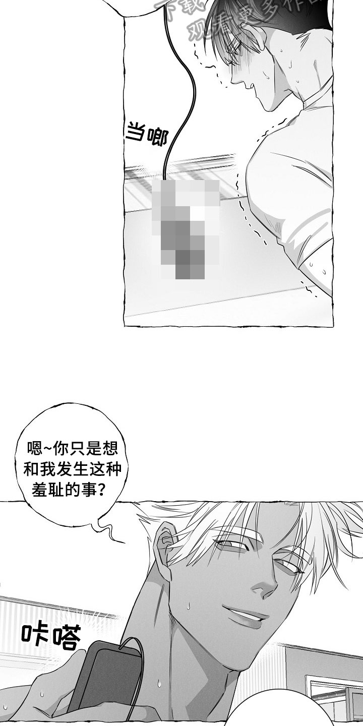 《我的真心实意》漫画最新章节第29章：心有灵犀免费下拉式在线观看章节第【2】张图片