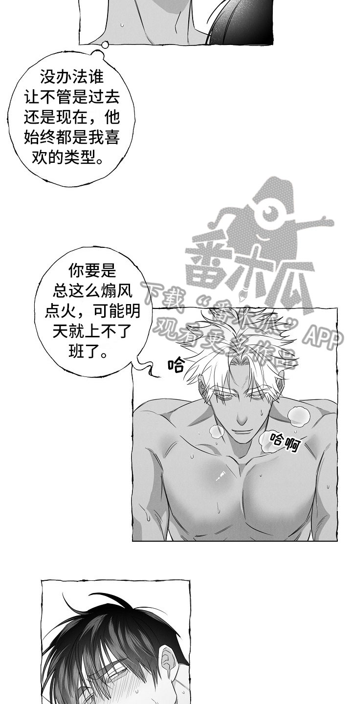 《我的真心实意》漫画最新章节第29章：心有灵犀免费下拉式在线观看章节第【5】张图片