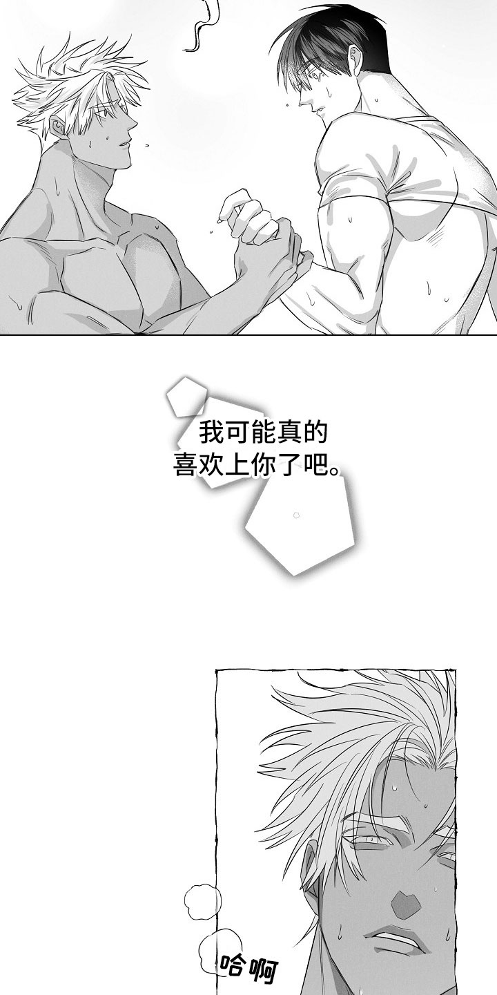 《我的真心实意》漫画最新章节第29章：心有灵犀免费下拉式在线观看章节第【13】张图片