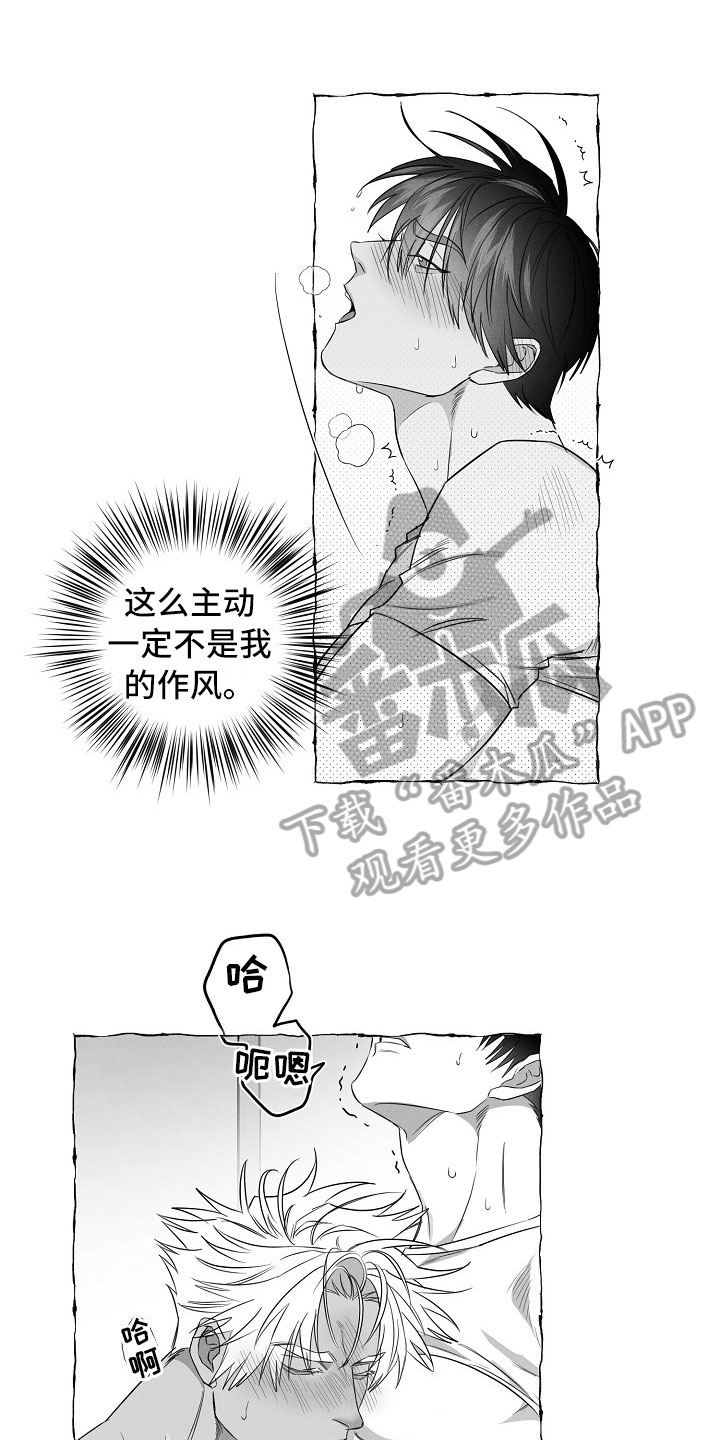 《我的真心实意》漫画最新章节第29章：心有灵犀免费下拉式在线观看章节第【10】张图片