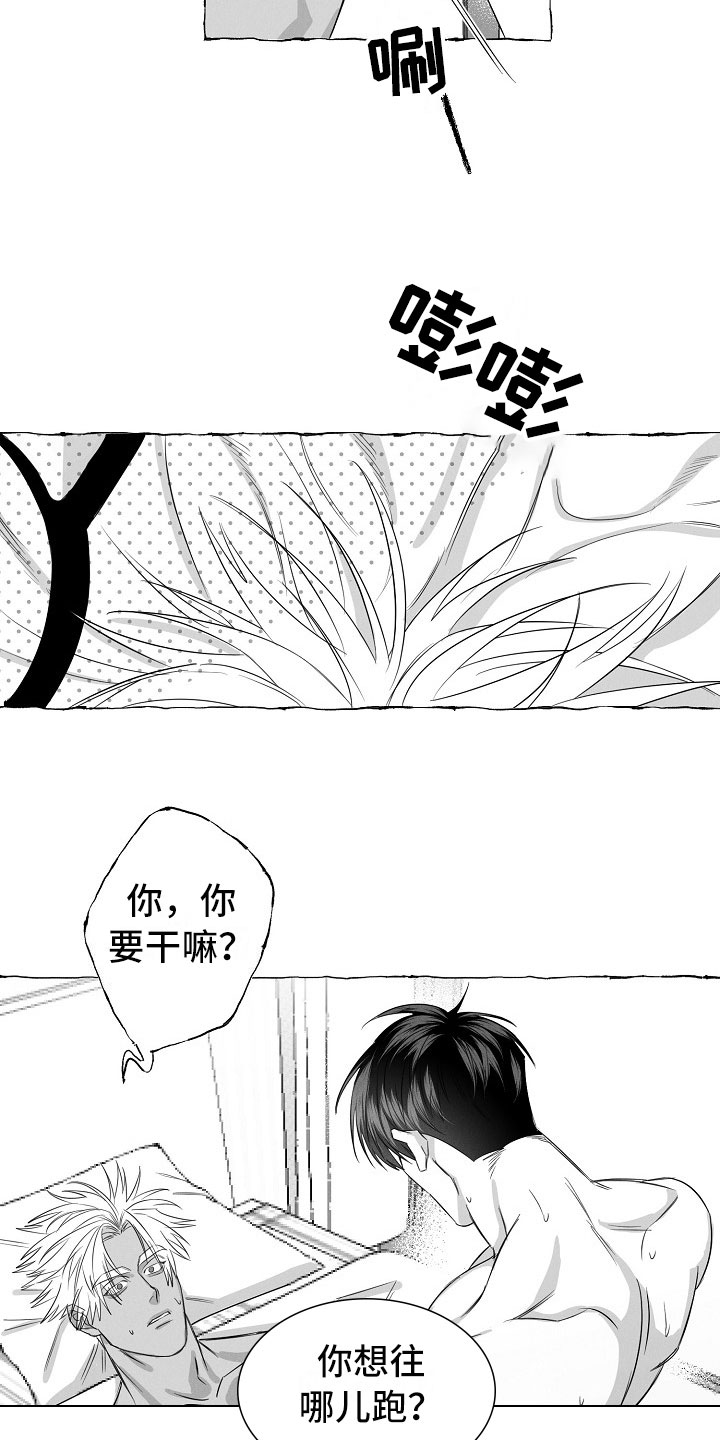 《我的真心实意》漫画最新章节第29章：心有灵犀免费下拉式在线观看章节第【18】张图片