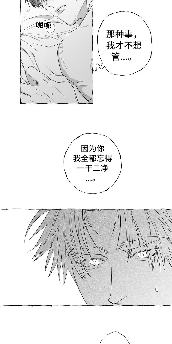 《我的真心实意》漫画最新章节第29章：心有灵犀免费下拉式在线观看章节第【4】张图片