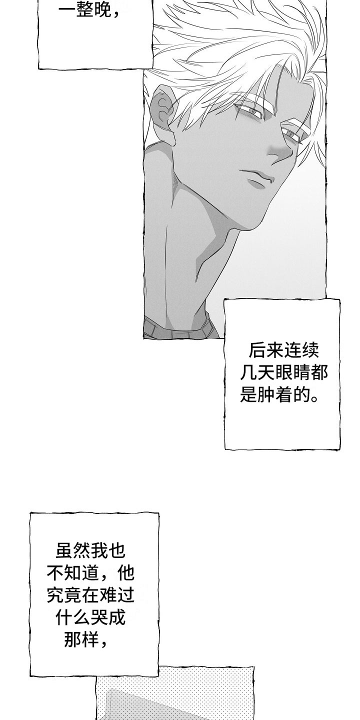 《我的真心实意》漫画最新章节第30章：急不可耐免费下拉式在线观看章节第【12】张图片