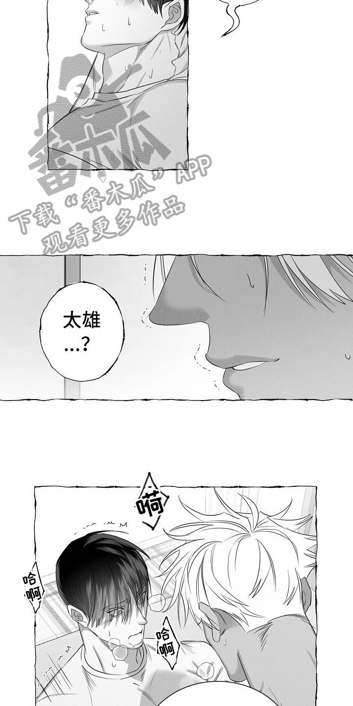 《我的真心实意》漫画最新章节第30章：急不可耐免费下拉式在线观看章节第【17】张图片