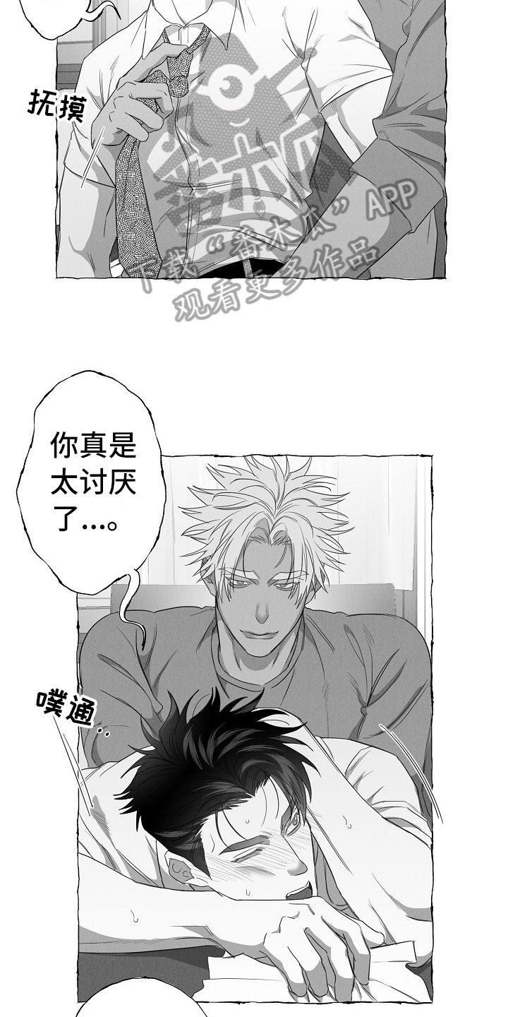 《我的真心实意》漫画最新章节第30章：急不可耐免费下拉式在线观看章节第【7】张图片