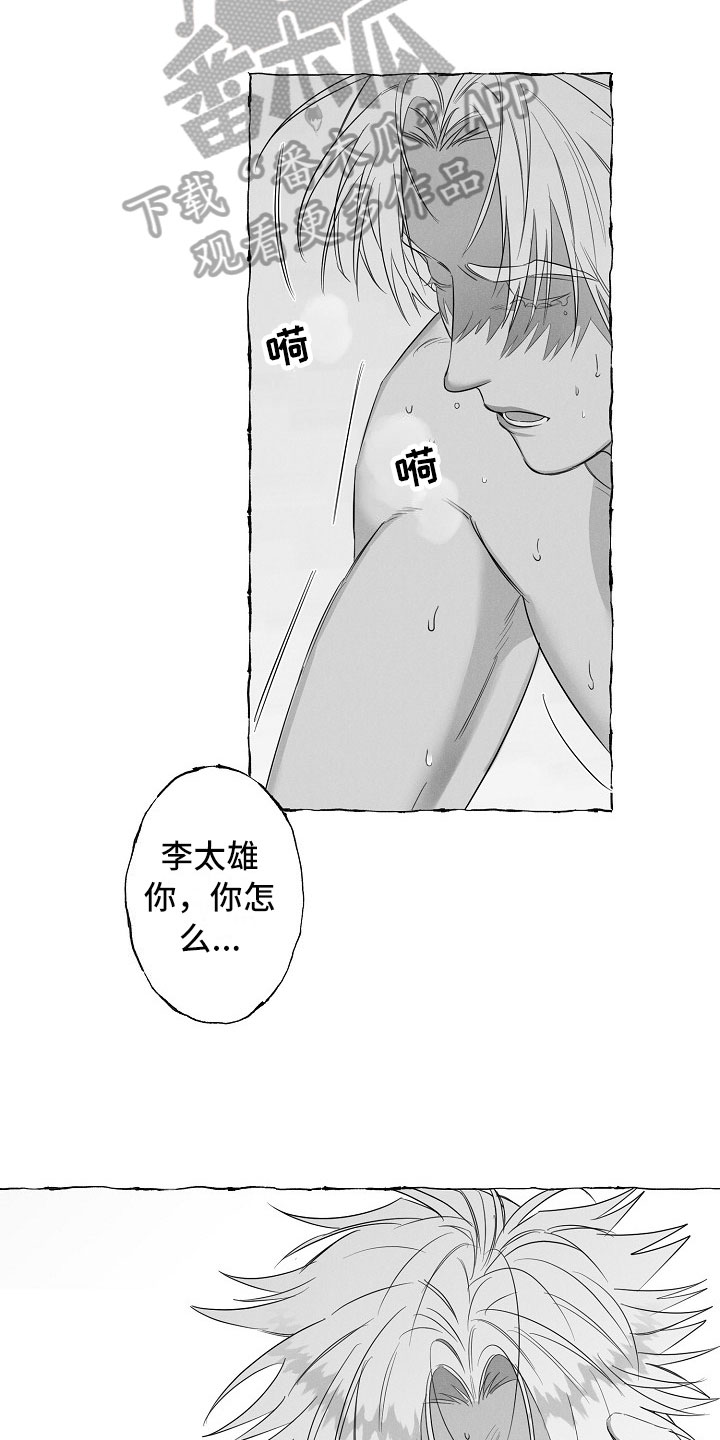 《我的真心实意》漫画最新章节第30章：急不可耐免费下拉式在线观看章节第【15】张图片