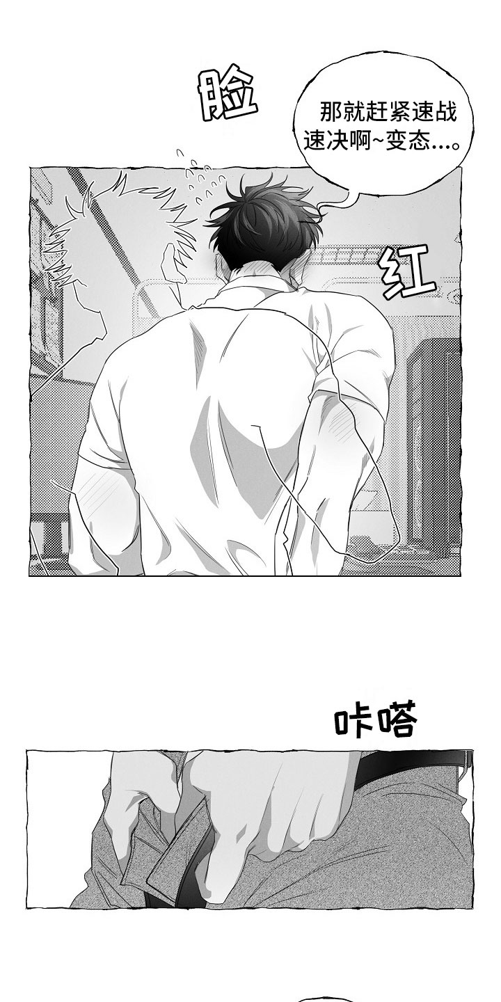 《我的真心实意》漫画最新章节第30章：急不可耐免费下拉式在线观看章节第【5】张图片