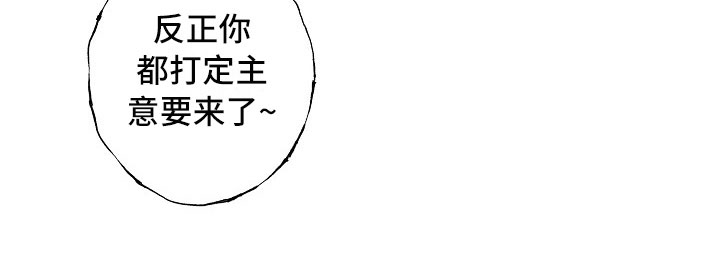 《我的真心实意》漫画最新章节第30章：急不可耐免费下拉式在线观看章节第【6】张图片