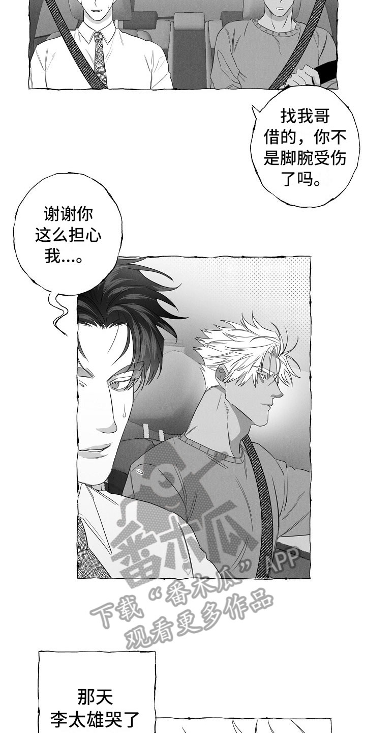 《我的真心实意》漫画最新章节第30章：急不可耐免费下拉式在线观看章节第【13】张图片