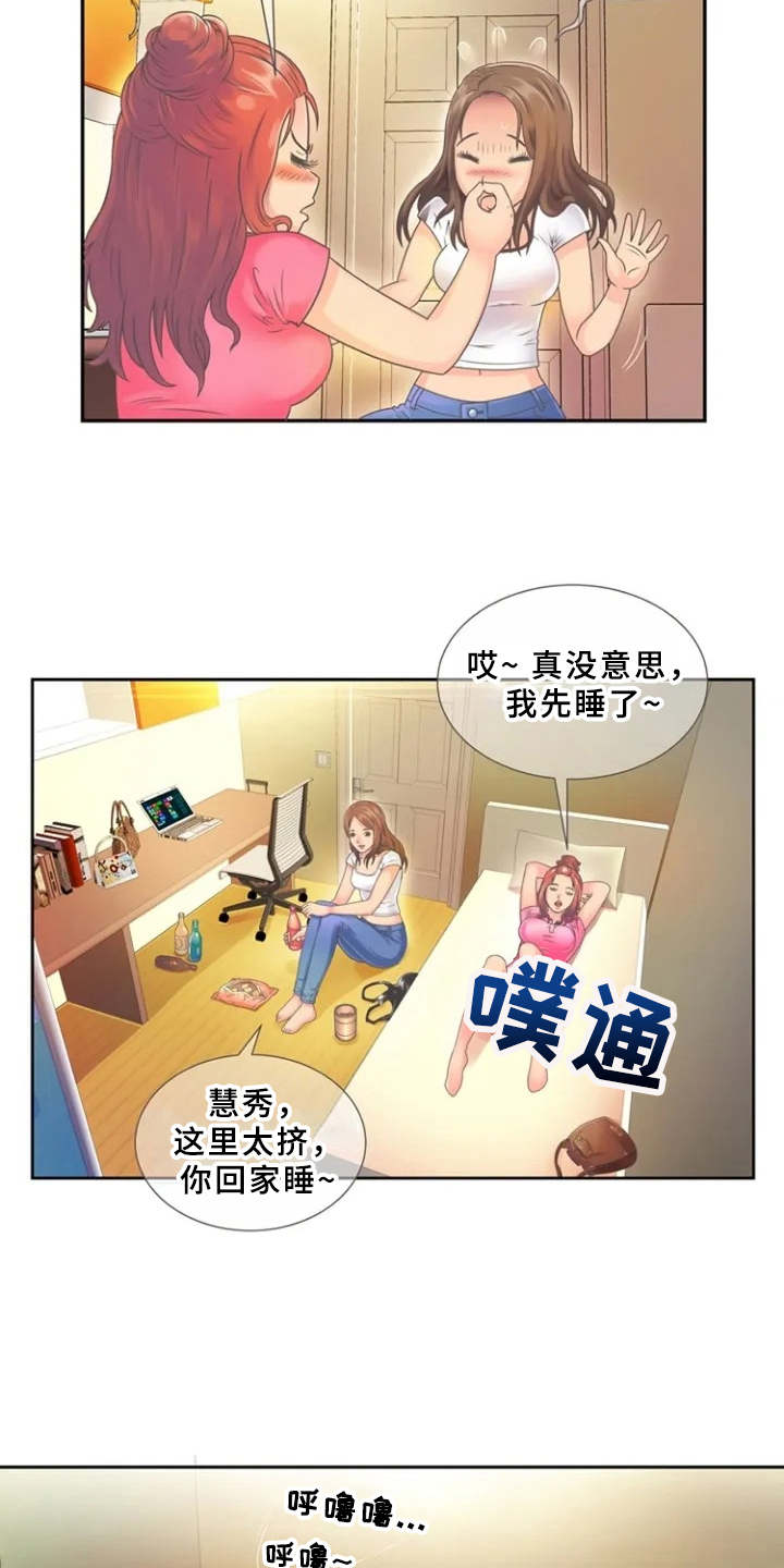 《心潮澎湃》漫画最新章节第1章：单身爸爸免费下拉式在线观看章节第【6】张图片