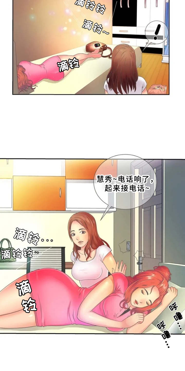 《心潮澎湃》漫画最新章节第1章：单身爸爸免费下拉式在线观看章节第【4】张图片