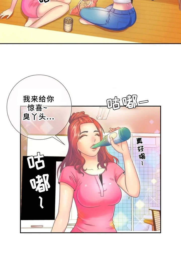 《心潮澎湃》漫画最新章节第1章：单身爸爸免费下拉式在线观看章节第【9】张图片