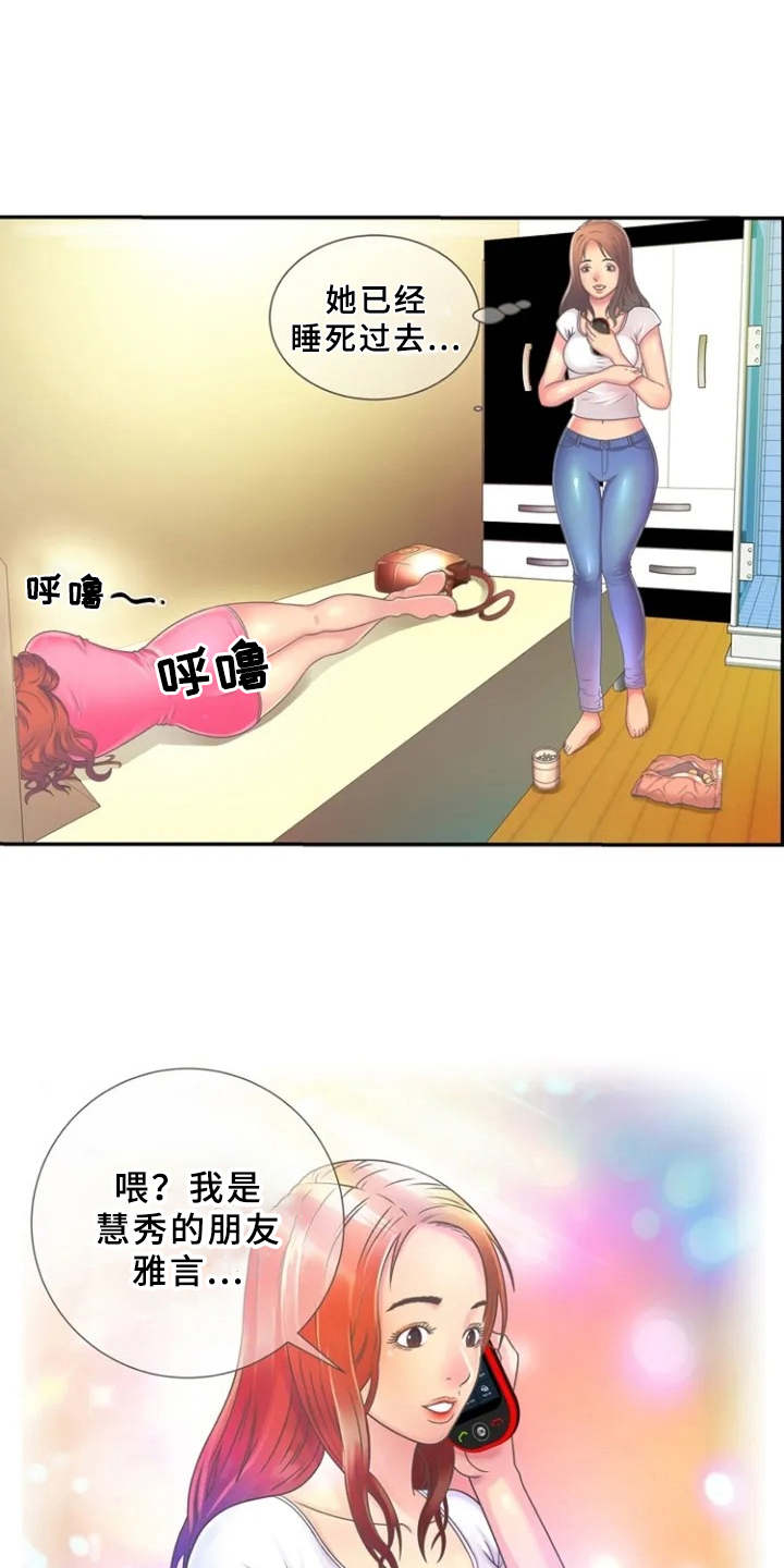 《心潮澎湃》漫画最新章节第1章：单身爸爸免费下拉式在线观看章节第【2】张图片