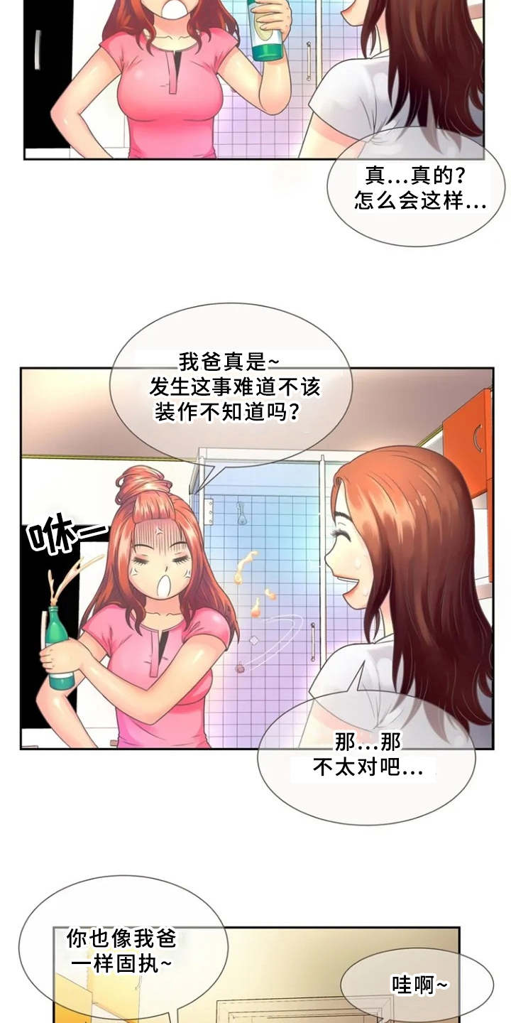 《心潮澎湃》漫画最新章节第1章：单身爸爸免费下拉式在线观看章节第【7】张图片