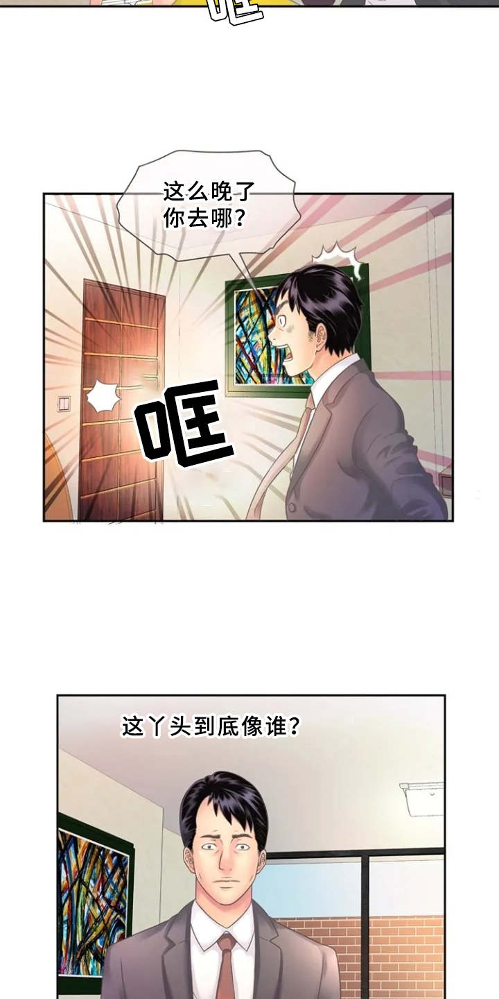 《心潮澎湃》漫画最新章节第1章：单身爸爸免费下拉式在线观看章节第【14】张图片