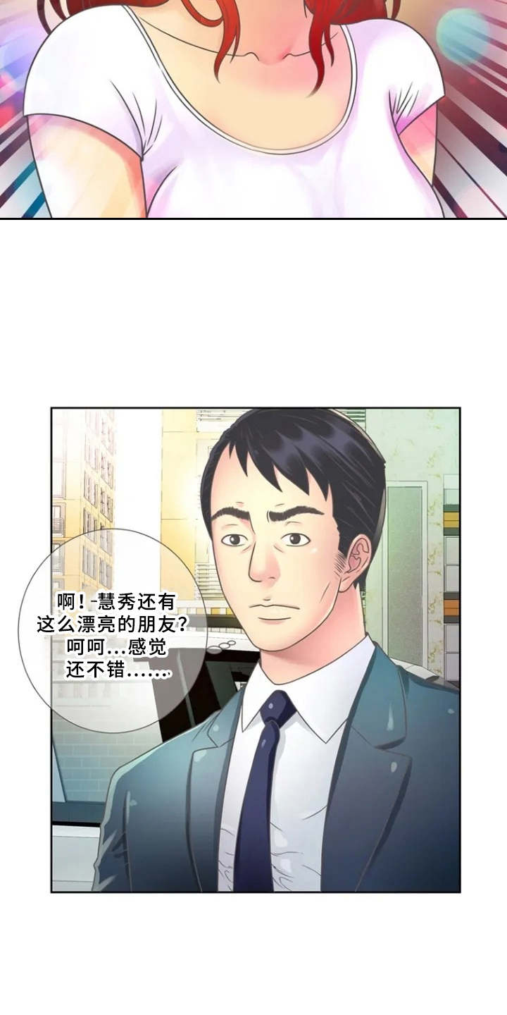 《心潮澎湃》漫画最新章节第2章：寄宿免费下拉式在线观看章节第【20】张图片