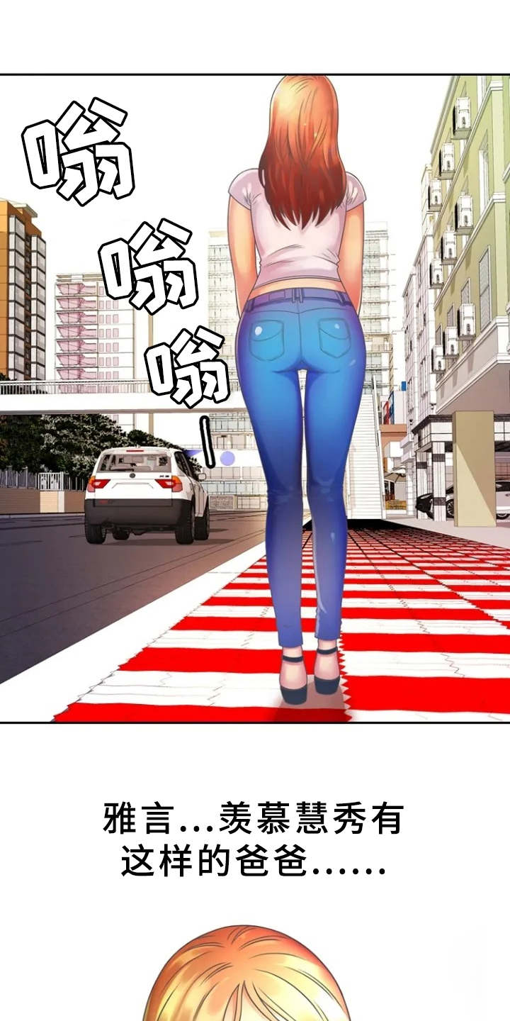 《心潮澎湃》漫画最新章节第2章：寄宿免费下拉式在线观看章节第【15】张图片