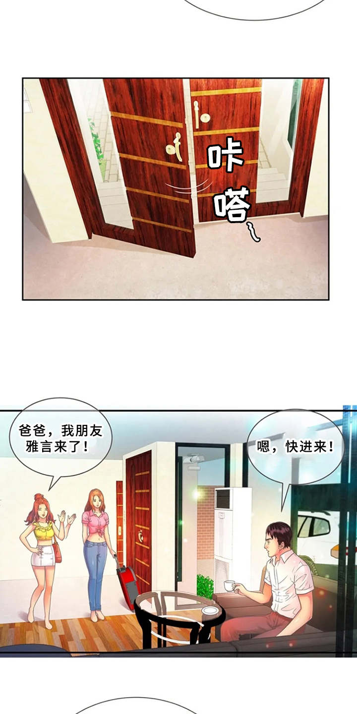 《心潮澎湃》漫画最新章节第2章：寄宿免费下拉式在线观看章节第【4】张图片