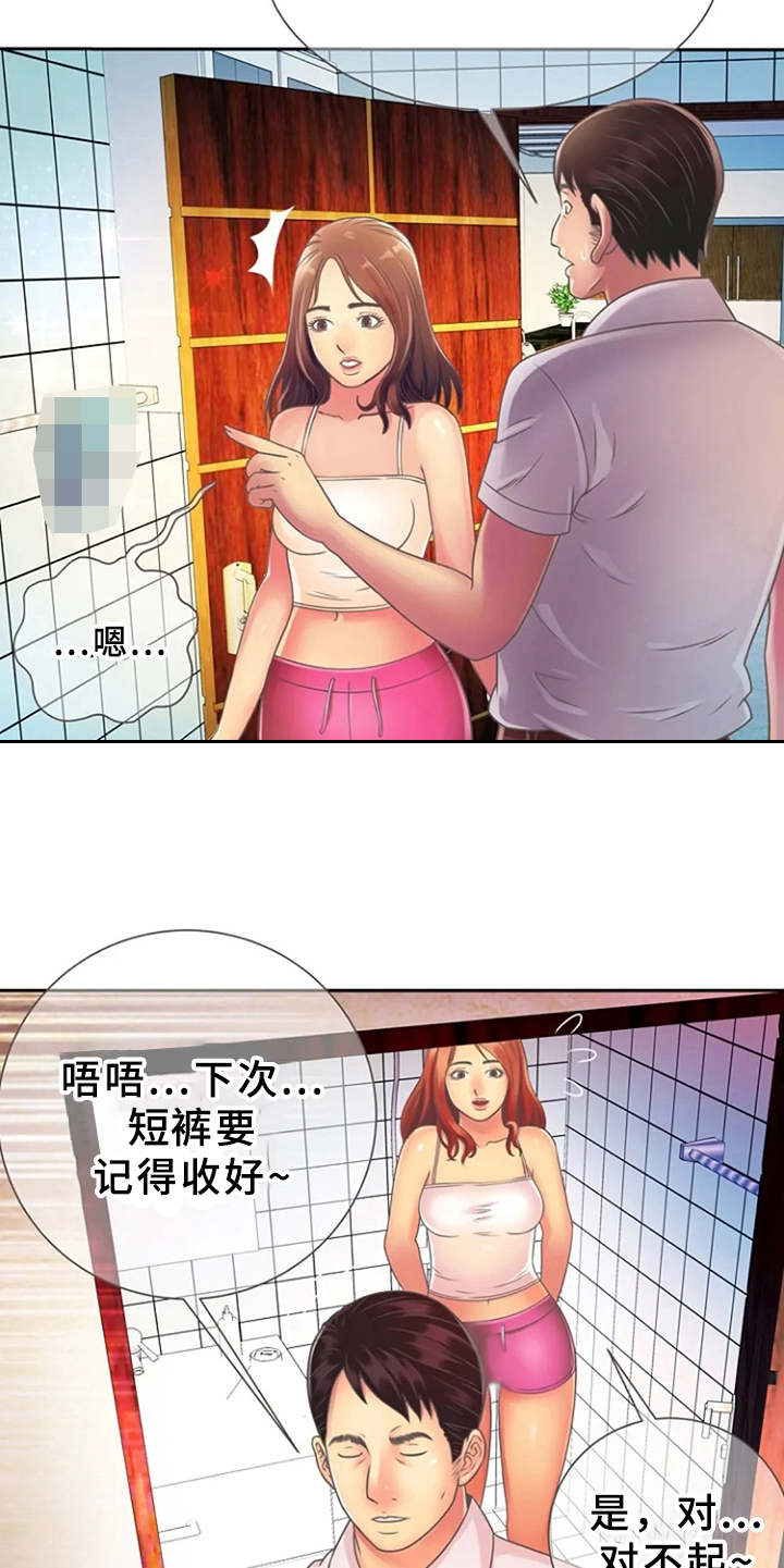 《心潮澎湃》漫画最新章节第3章：尴尬免费下拉式在线观看章节第【5】张图片