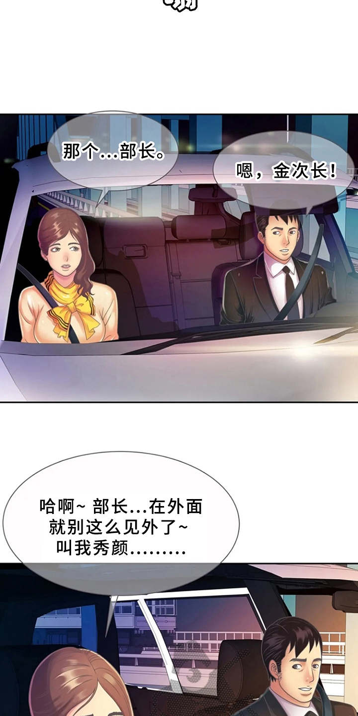 《心潮澎湃》漫画最新章节第5章：感兴趣免费下拉式在线观看章节第【7】张图片