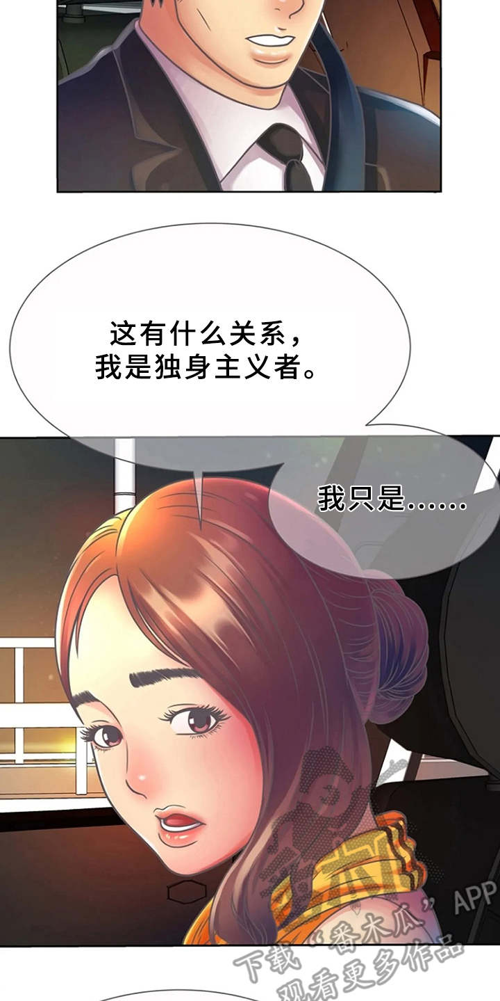 《心潮澎湃》漫画最新章节第5章：感兴趣免费下拉式在线观看章节第【4】张图片