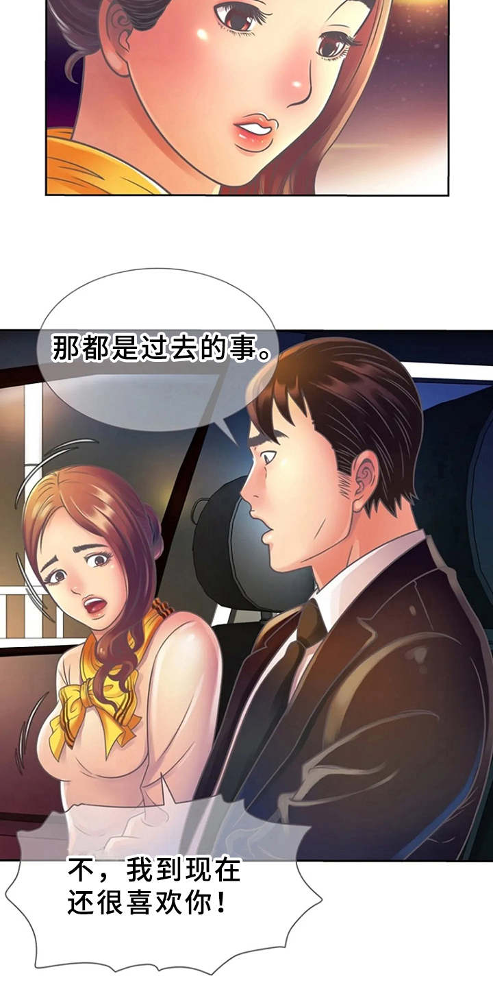 《心潮澎湃》漫画最新章节第5章：感兴趣免费下拉式在线观看章节第【2】张图片