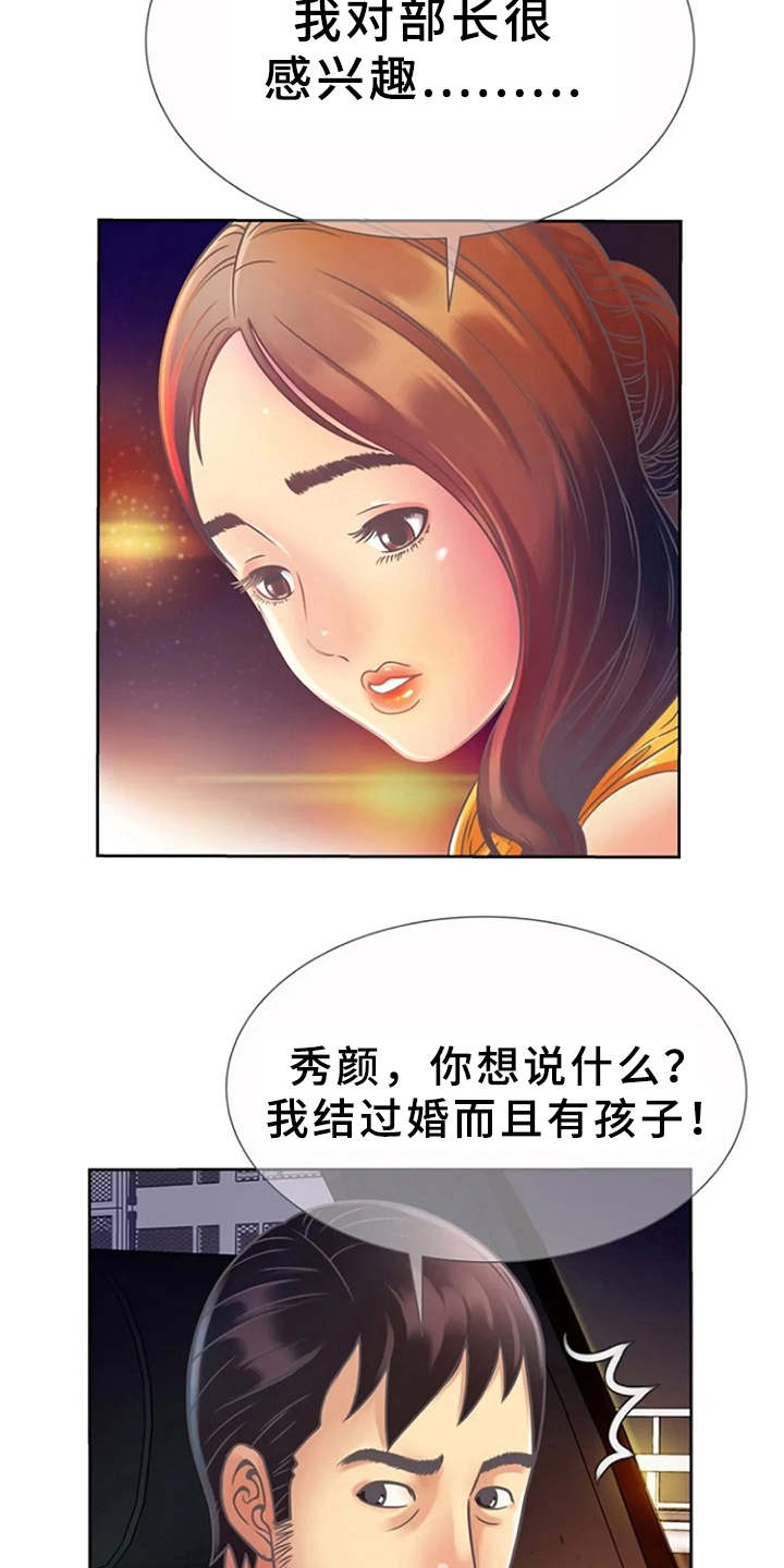 《心潮澎湃》漫画最新章节第5章：感兴趣免费下拉式在线观看章节第【5】张图片