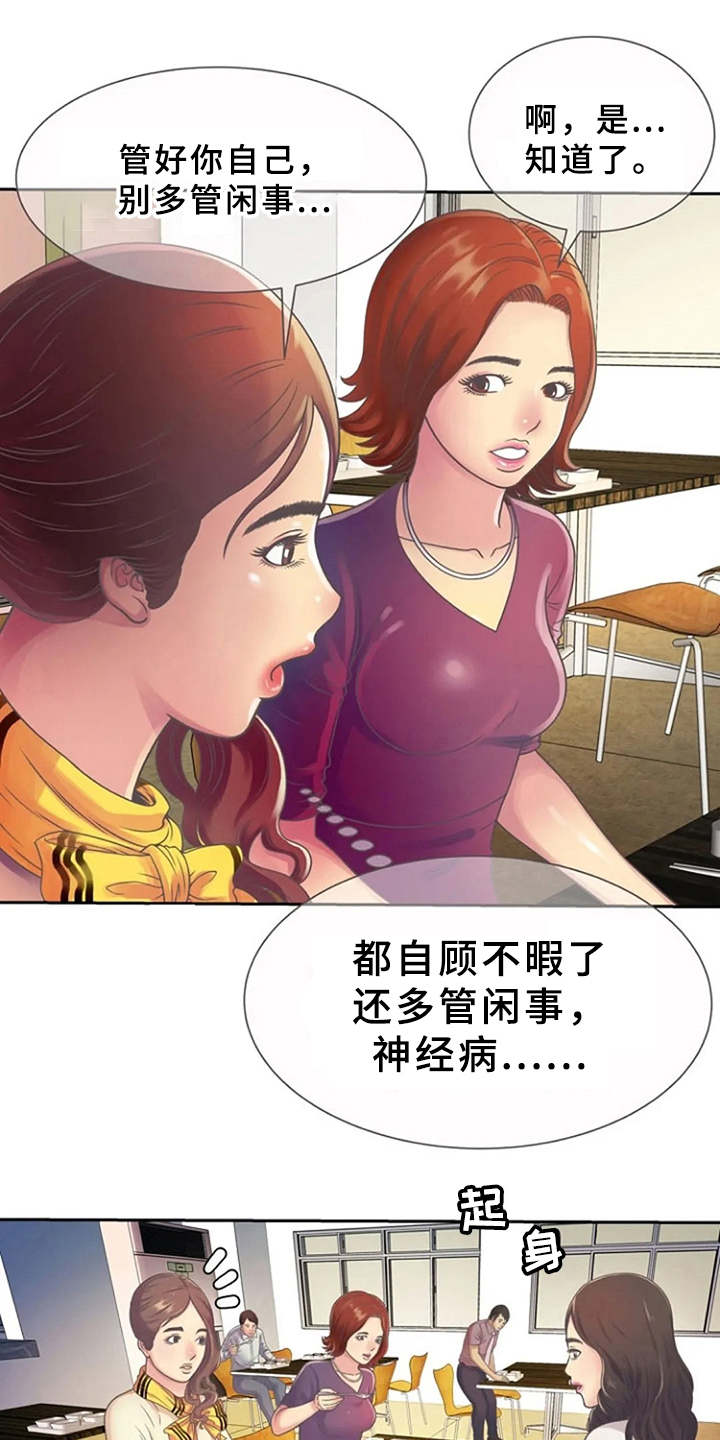 《心潮澎湃》漫画最新章节第5章：感兴趣免费下拉式在线观看章节第【12】张图片