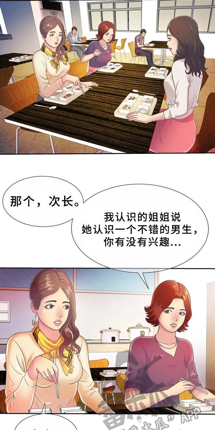 《心潮澎湃》漫画最新章节第5章：感兴趣免费下拉式在线观看章节第【14】张图片