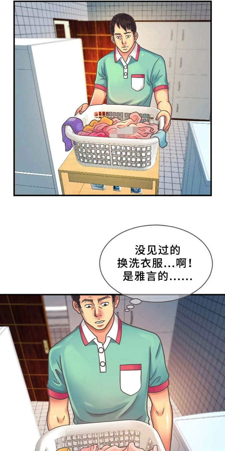 《心潮澎湃》漫画最新章节第6章：醉醺醺免费下拉式在线观看章节第【2】张图片