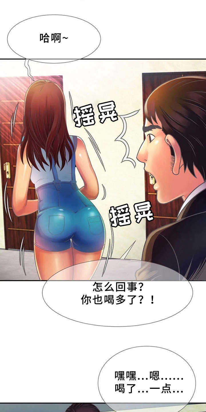 《心潮澎湃》漫画最新章节第6章：醉醺醺免费下拉式在线观看章节第【15】张图片