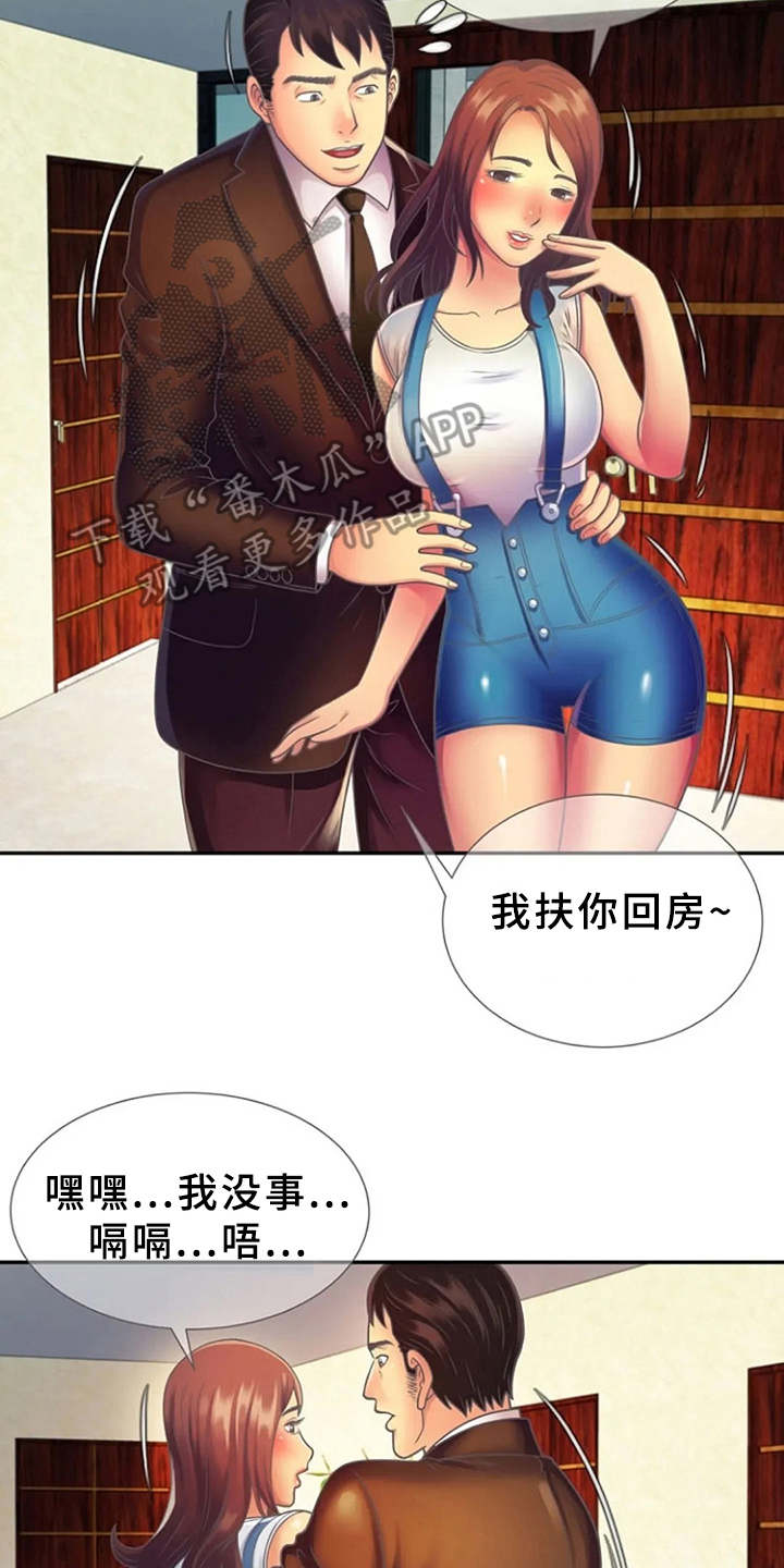 《心潮澎湃》漫画最新章节第6章：醉醺醺免费下拉式在线观看章节第【14】张图片