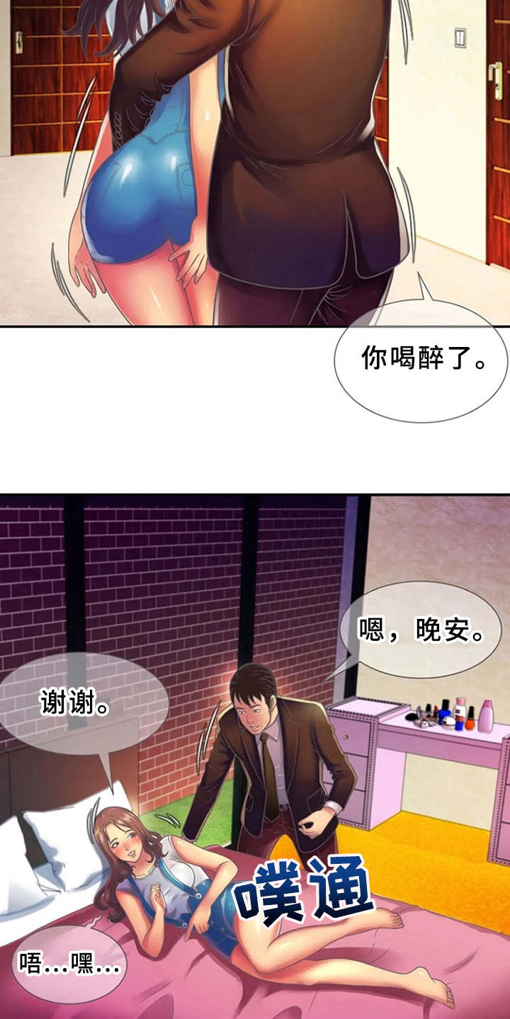 《心潮澎湃》漫画最新章节第6章：醉醺醺免费下拉式在线观看章节第【13】张图片