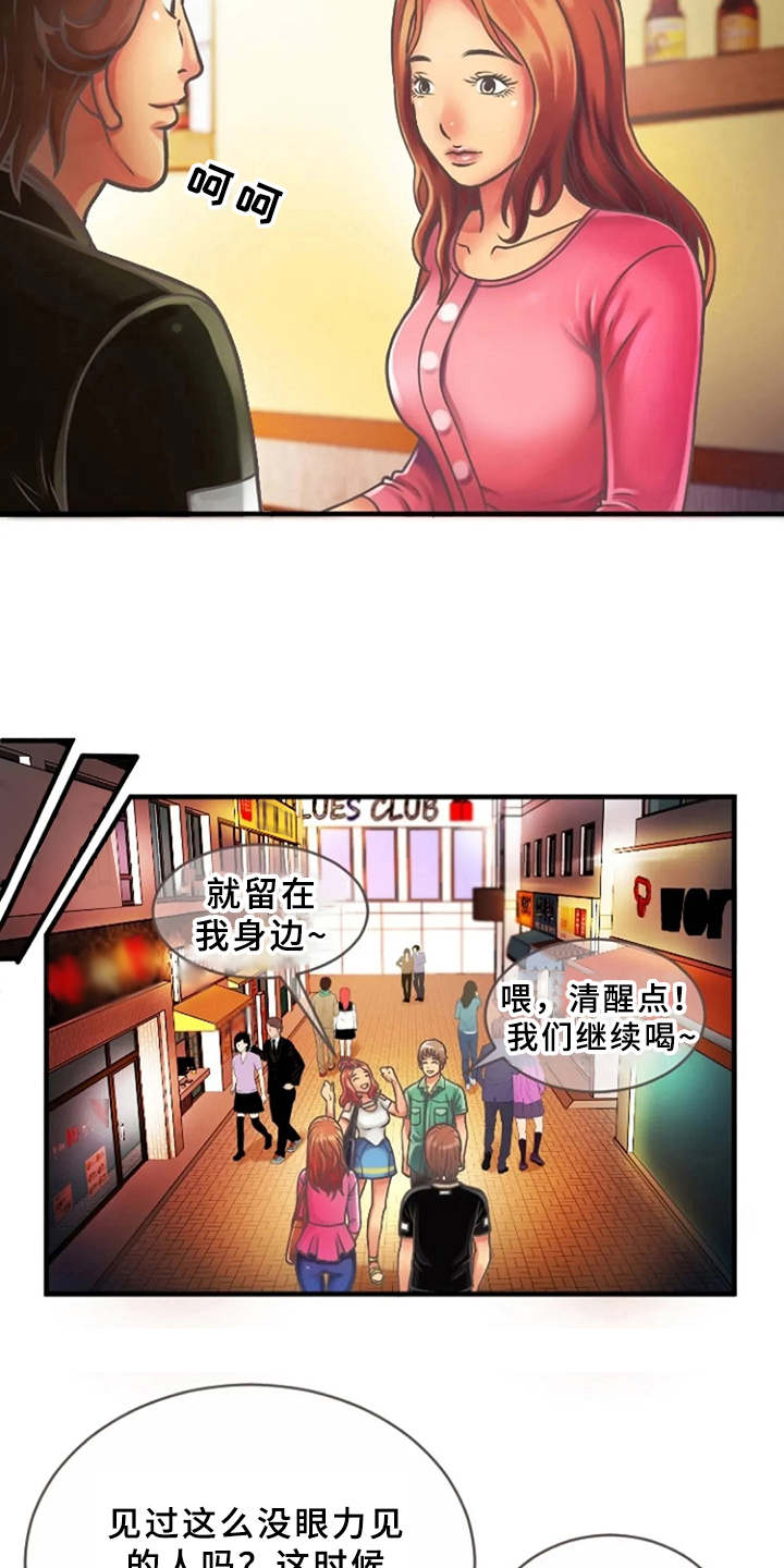 《心潮澎湃》漫画最新章节第7章：联谊免费下拉式在线观看章节第【10】张图片