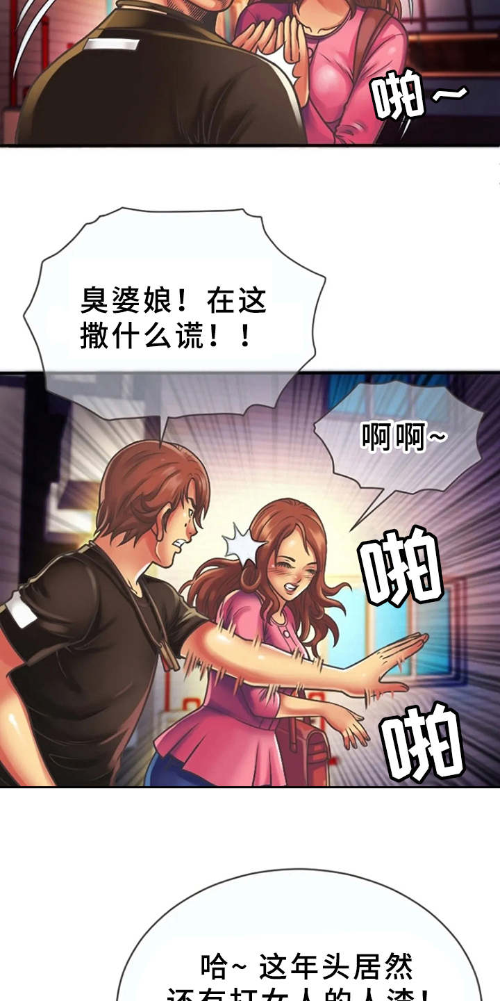 《心潮澎湃》漫画最新章节第7章：联谊免费下拉式在线观看章节第【2】张图片