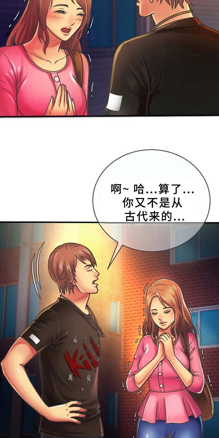 《心潮澎湃》漫画最新章节第7章：联谊免费下拉式在线观看章节第【6】张图片