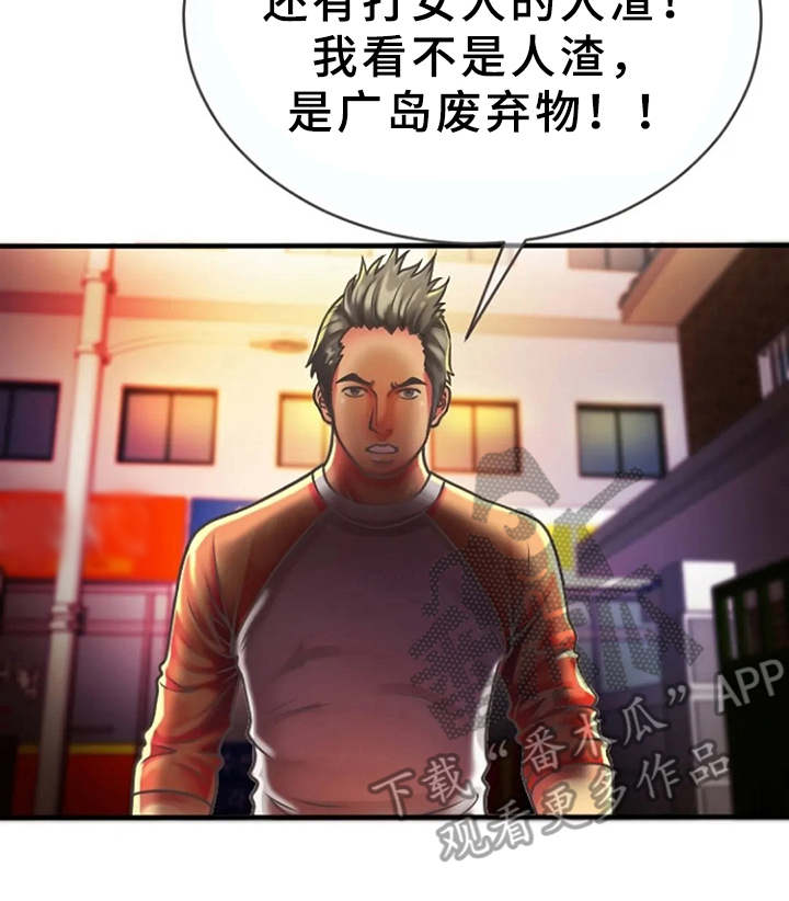 《心潮澎湃》漫画最新章节第7章：联谊免费下拉式在线观看章节第【1】张图片