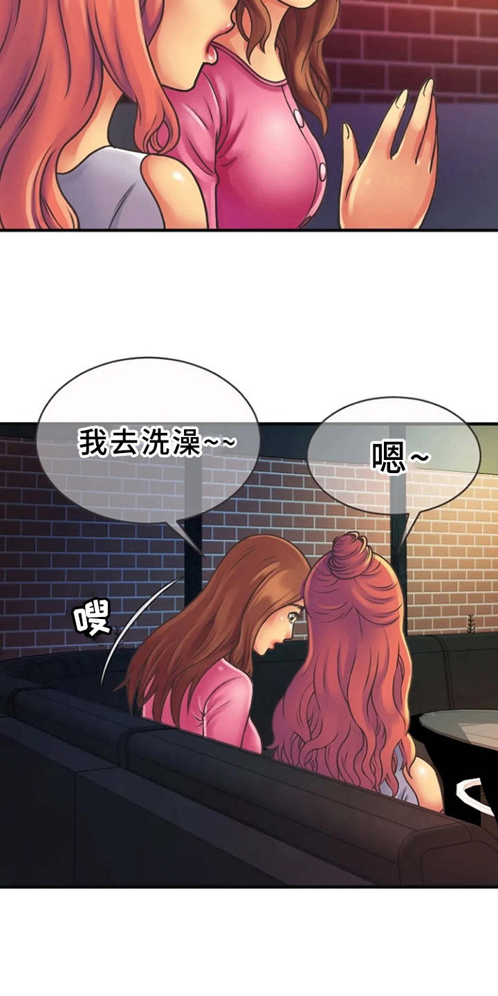 《心潮澎湃》漫画最新章节第8章：瑟瑟发抖免费下拉式在线观看章节第【3】张图片